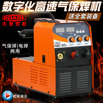 大奥二氧化碳气体保护焊机270 350一体分体二保焊机220V/380V两用