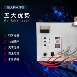 意大利水焊机 水焊机 焊接系列 公司产品 深圳市誉宝首饰器材官网