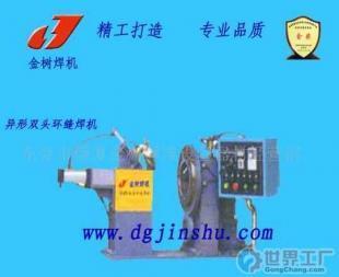 批发异形双头环缝焊机价格_批发异形双头环缝焊机厂家_世界工厂网产品信息库