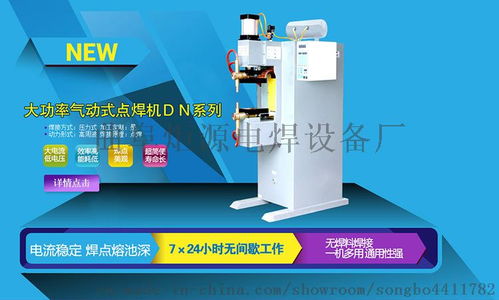 鲁班牌dn 100型交流工频气动点焊机