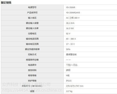 【唐山松下晶闸管控制YD-350KR2气保焊机 350A二保焊机】价格_厂家 - 中国供应商