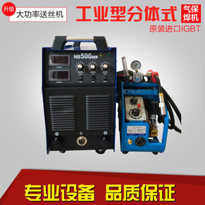 【专业生产 瑞凌东升NB-500分体式二保焊机 工业型气保焊机】价格_厂家_图片 -