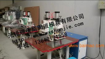 无锡哪里有好的高周波塑胶熔接机,pvc材料焊接机代理,无锡哪里有好的高周波塑胶熔接机,pvc材料焊接机代理生产厂家,无锡哪里有好的高周波塑胶熔接机,pvc材料焊接机代理价格