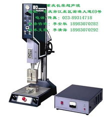 重庆超声波塑料焊接机 技术与应用全解析