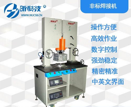 福建超声波焊接机厂家及维修服务联系方式指南